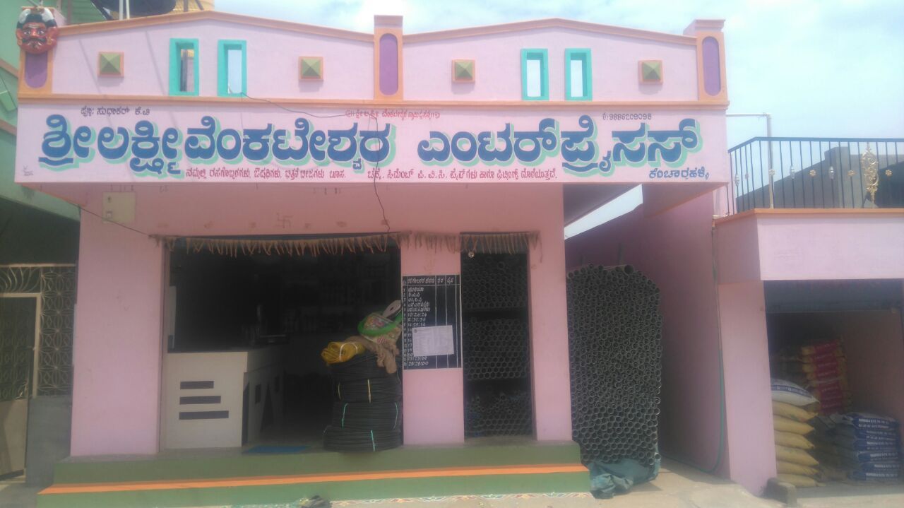 Sri Lakshmi Venkateswara Enterprises