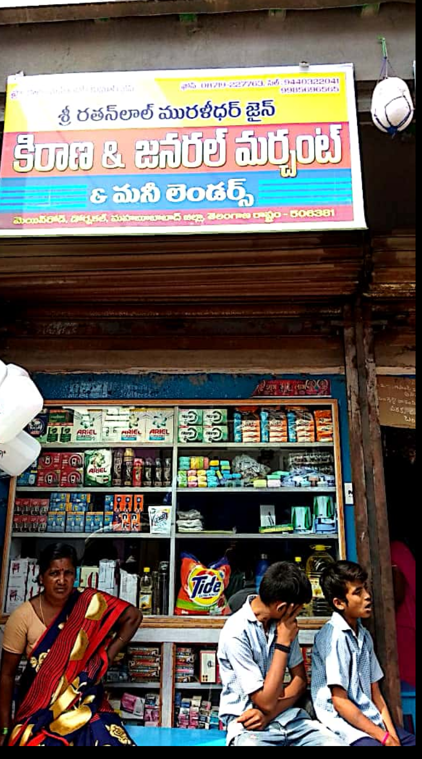 Sri Rathanlal Muralidhar Jain Kirana