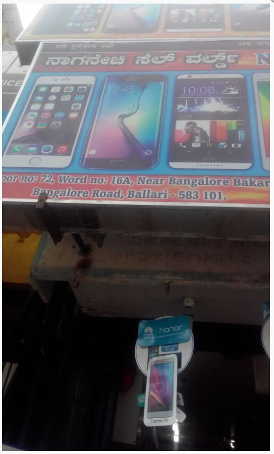 Naganechi Cell World