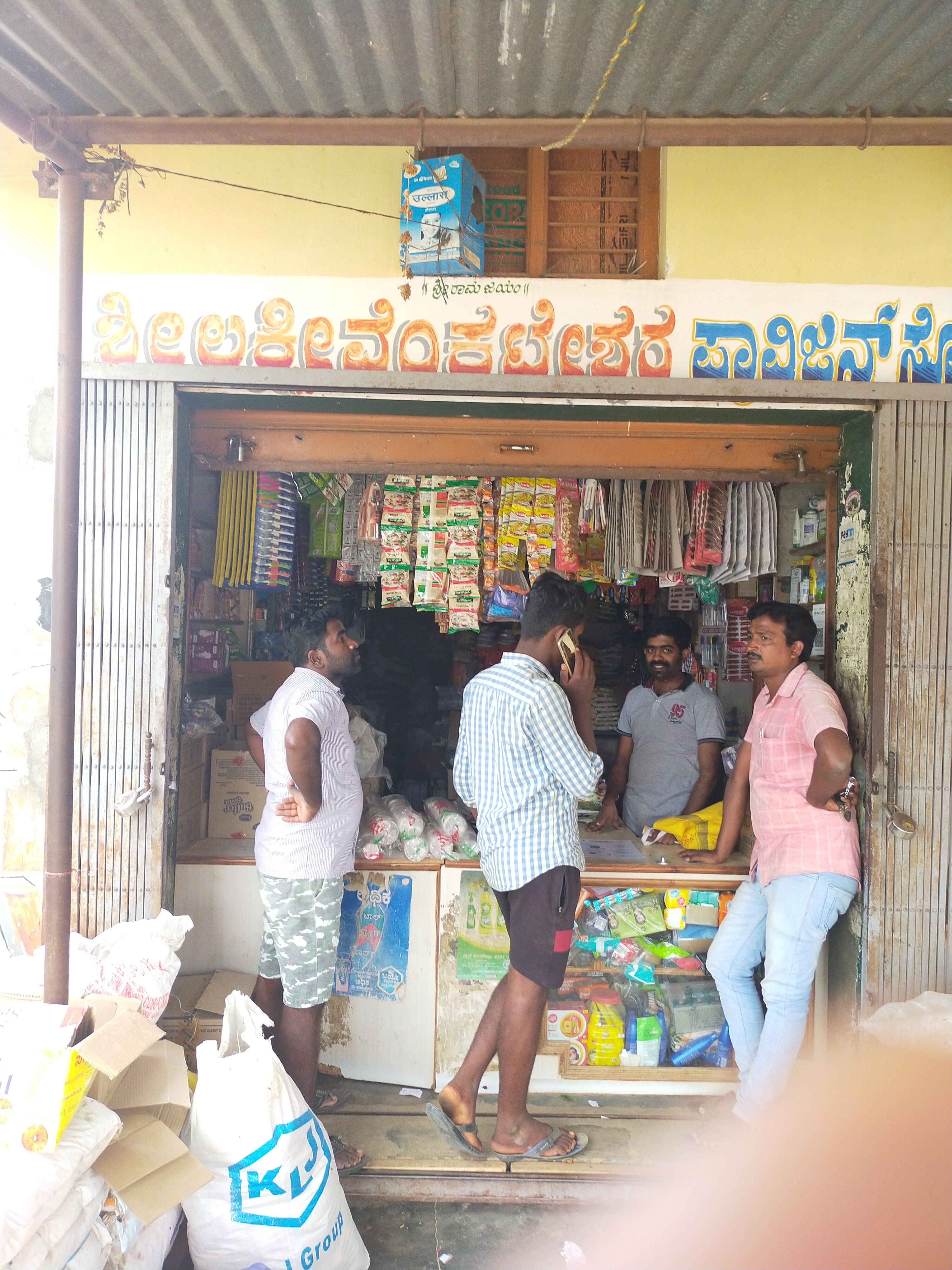 Sri Lakshmi Venkateshwara Provision Stores