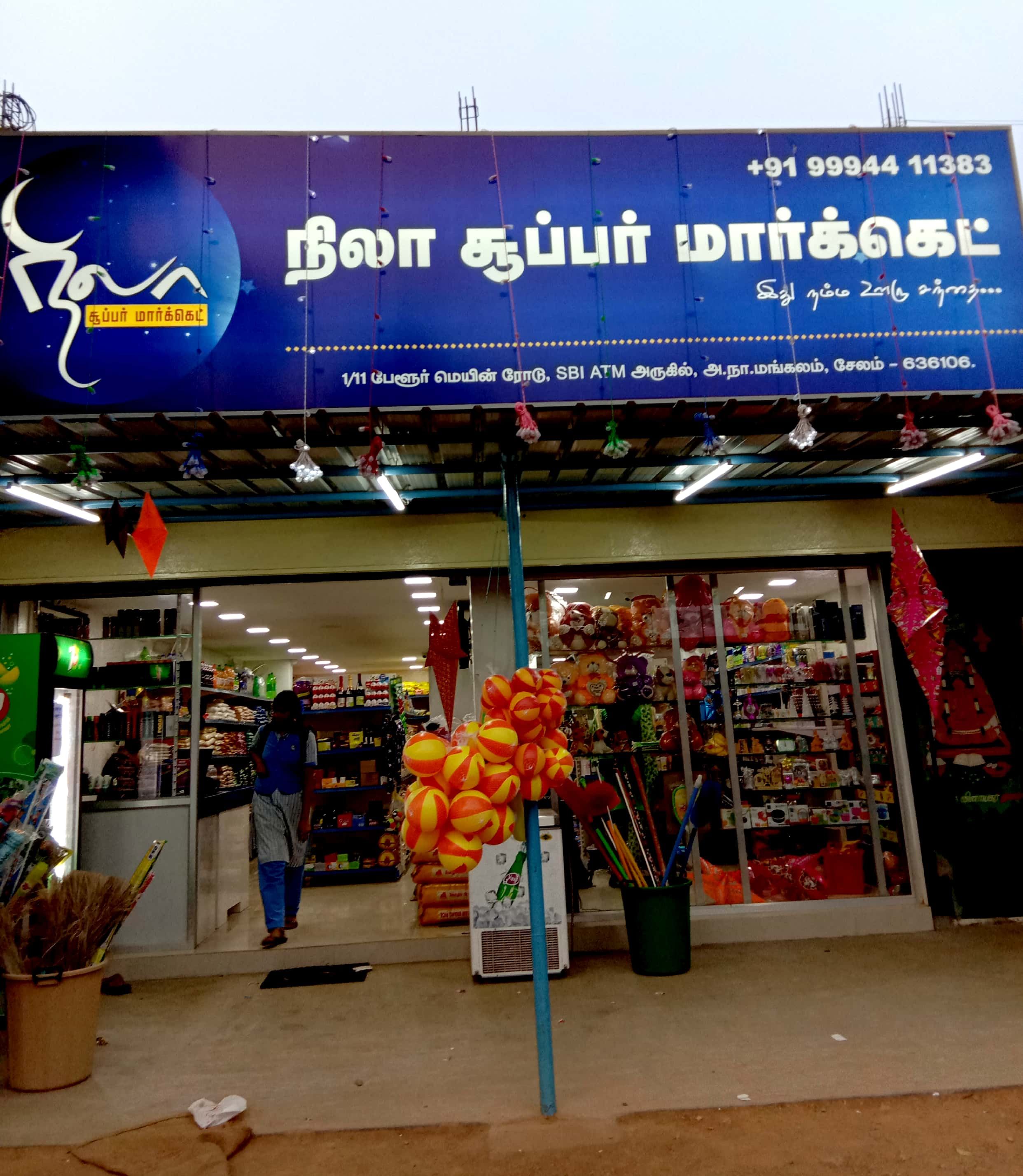 Nila Super Market