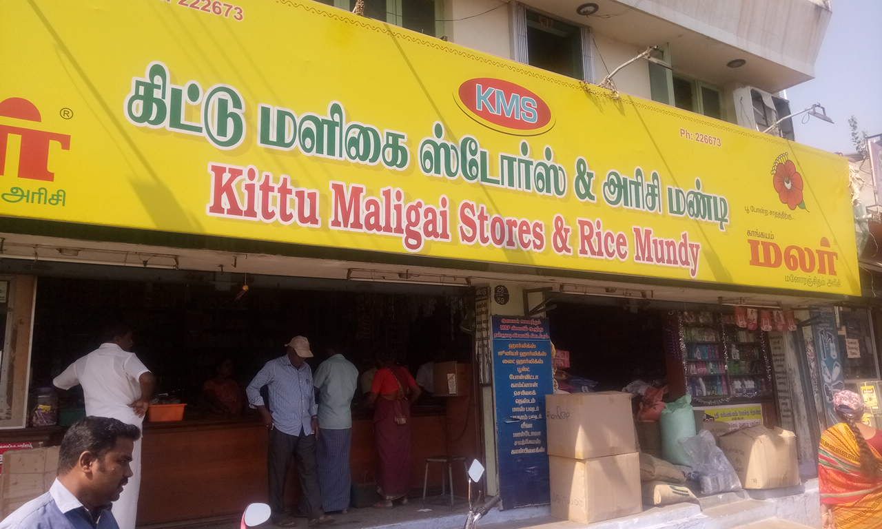 Kittu Maligai Stores 
