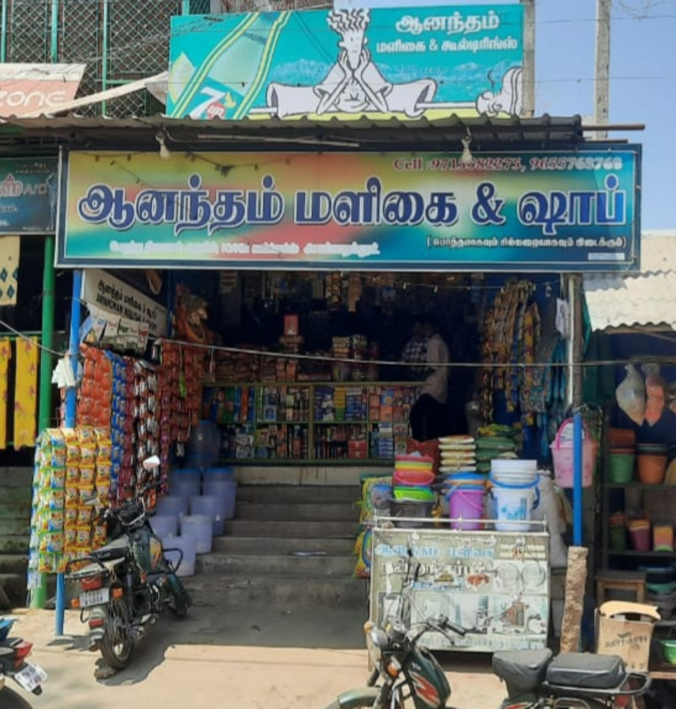 Anantham Maligai&Shop