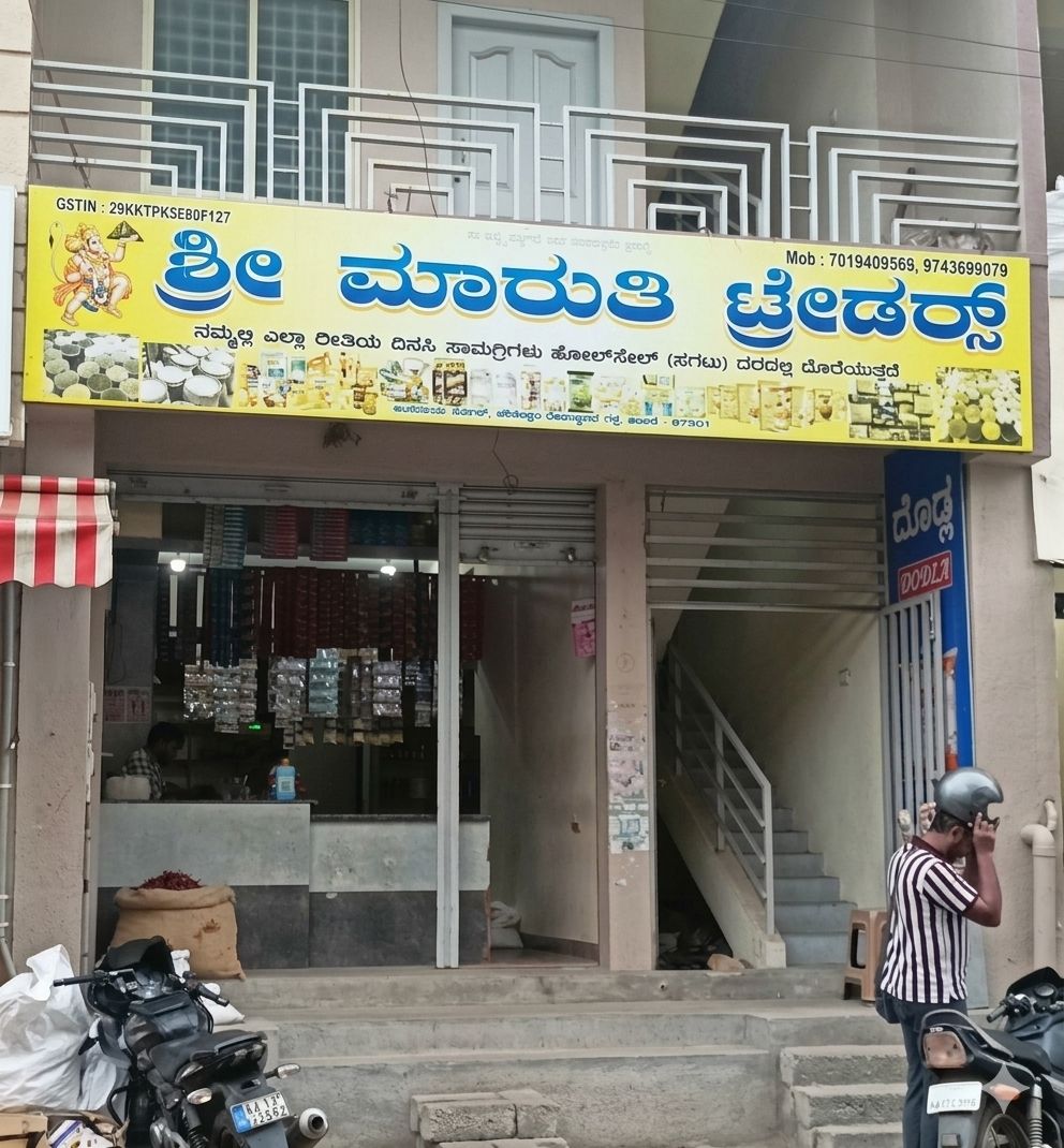 Sri Maruti Traders