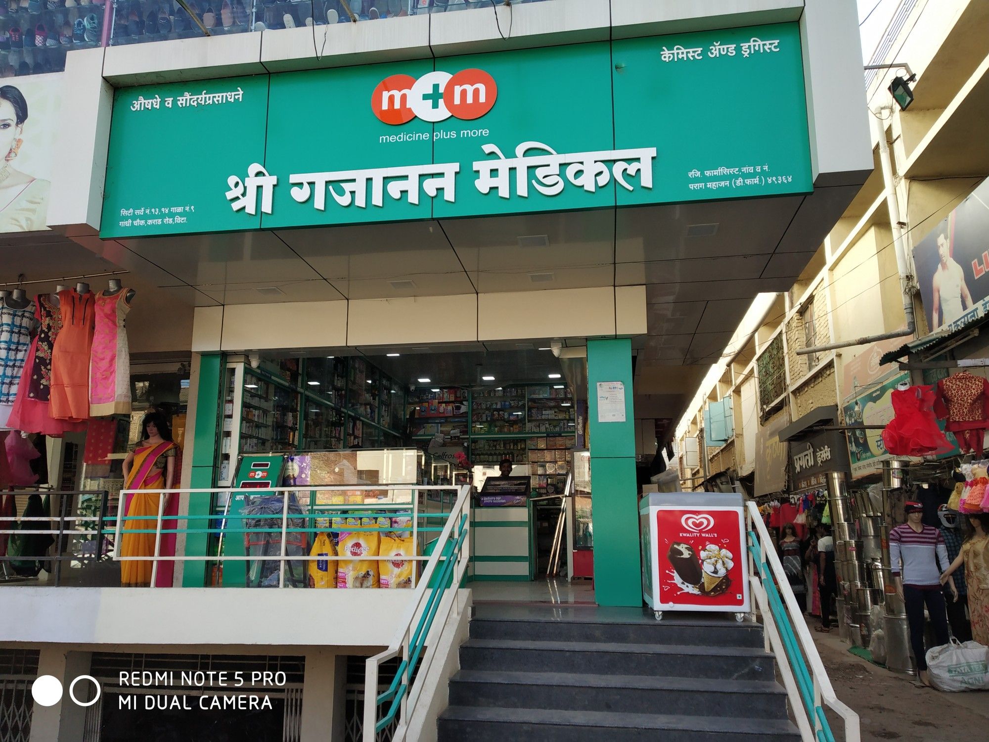 Shree Gajanan Medico