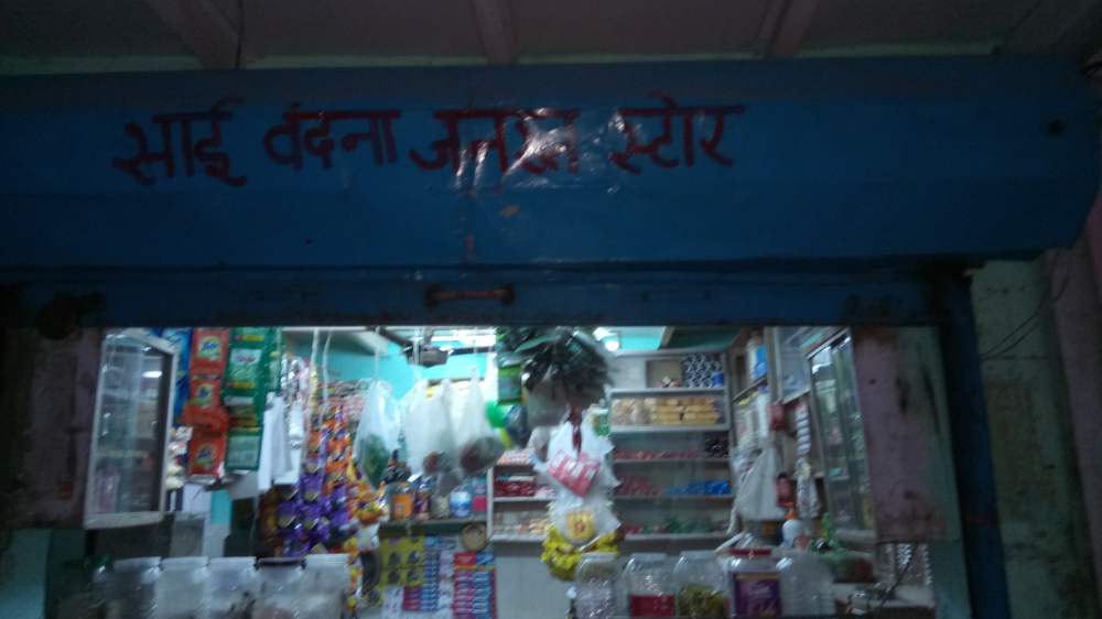 Sai vandana general store