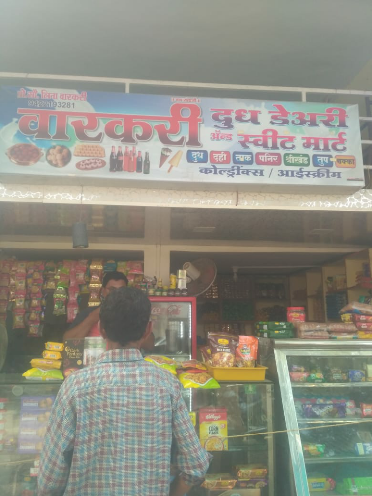Warkari Dudh Dairy
