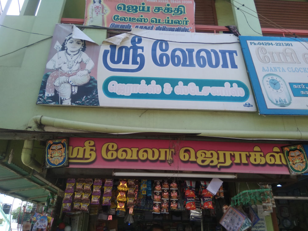 Velu Stationery & Xerox