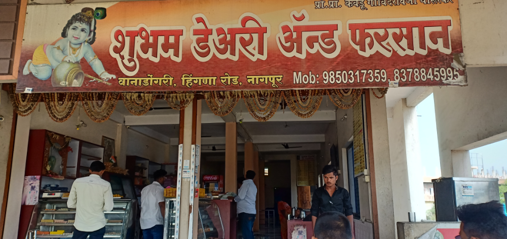 Shubham Dairy and Restorent 