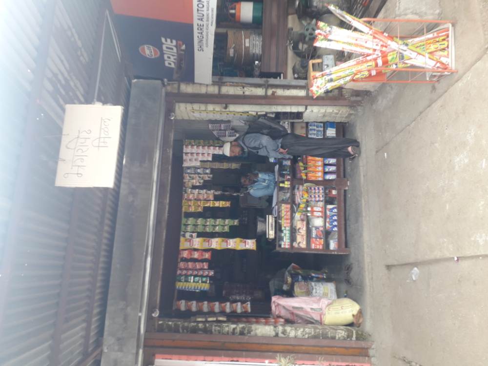 Sidhanath Kirana & General Stores