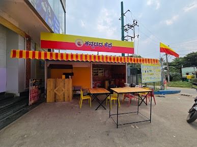 Kannadadha Cafe