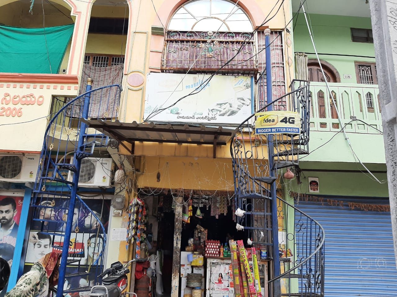 Hanuman Enterprises