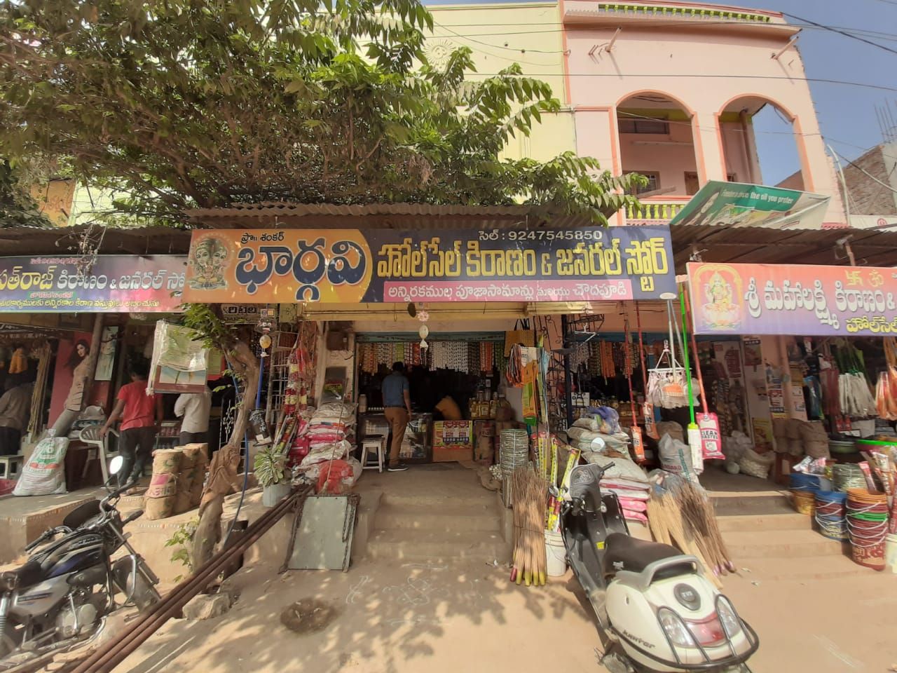 Bhargavi Kiranam