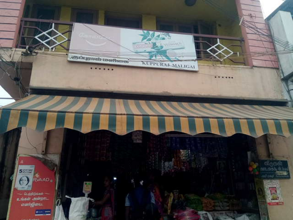 Kuppuraj Maligai 