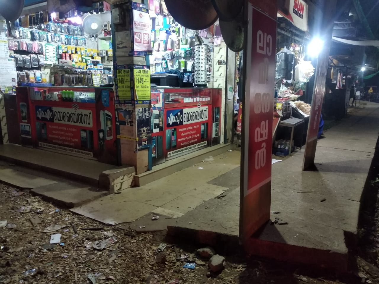 M.M. Mobile Shop