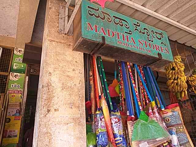 Madtha Store