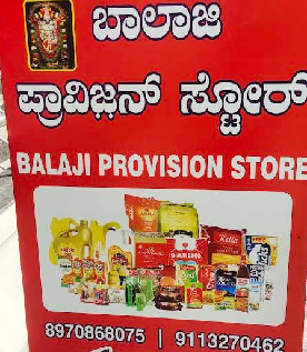 Balaji Provision Store