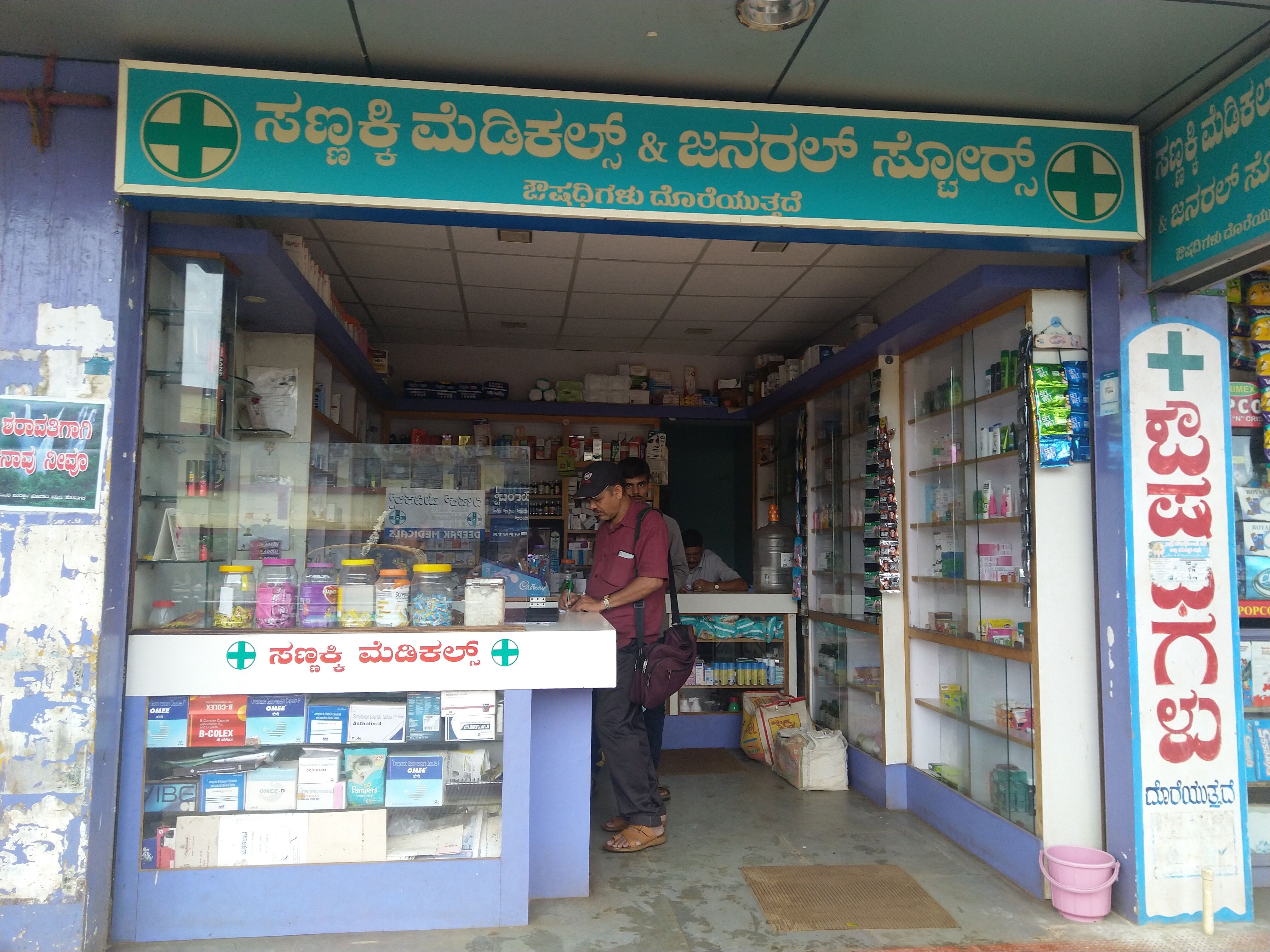 Sannaki Medicals