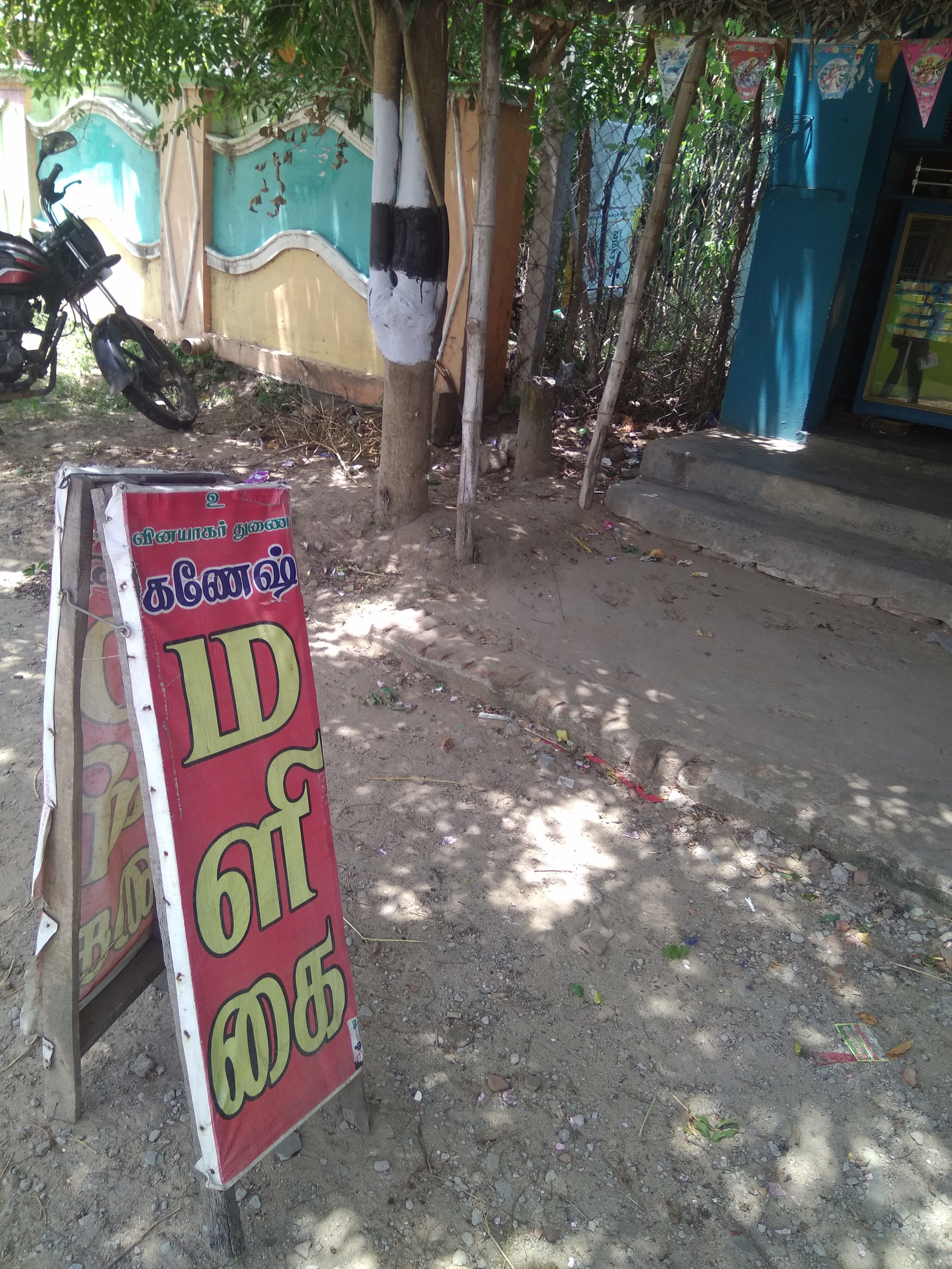 Shebagam Communication