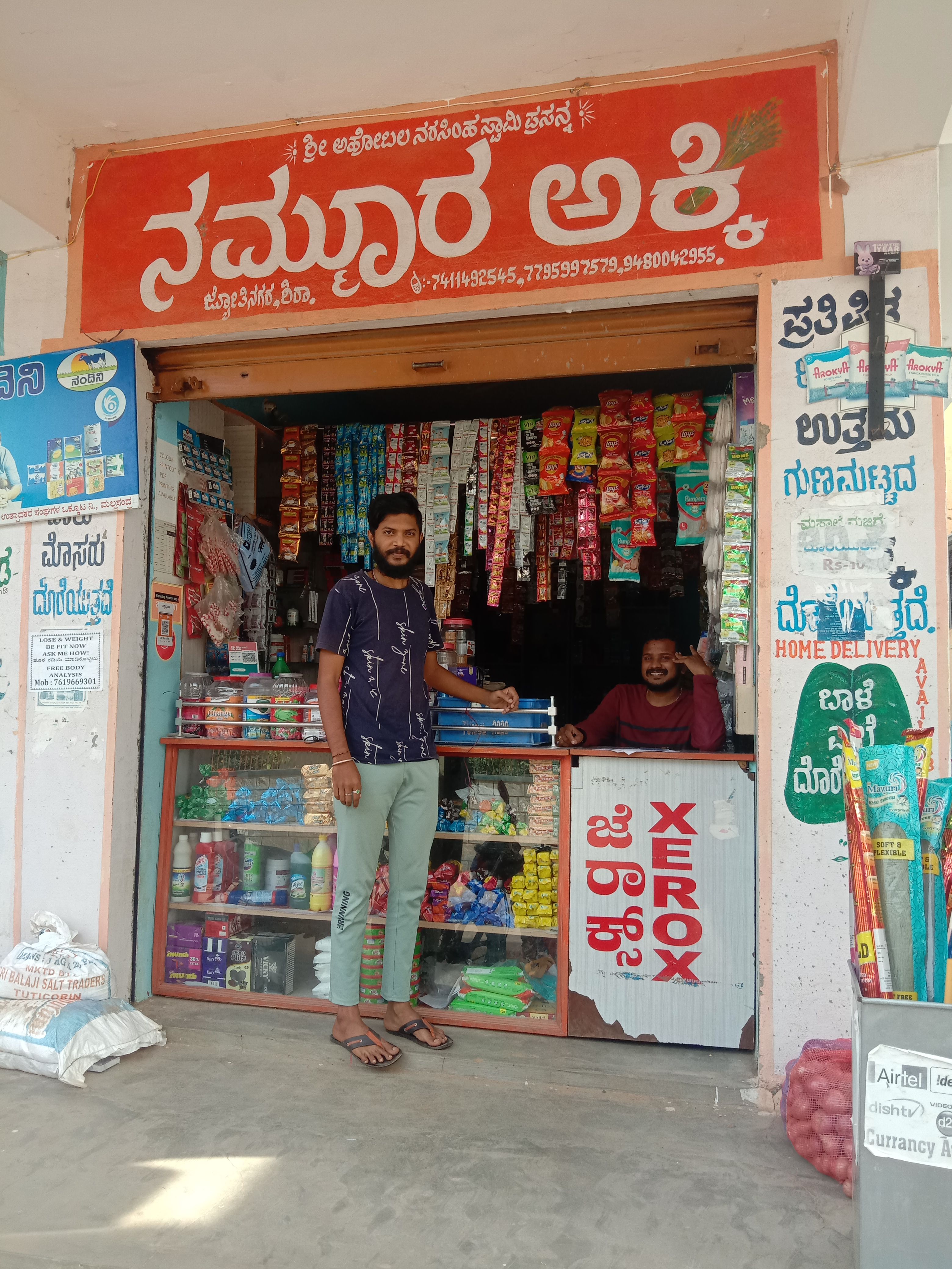 Nammura Akki Store
