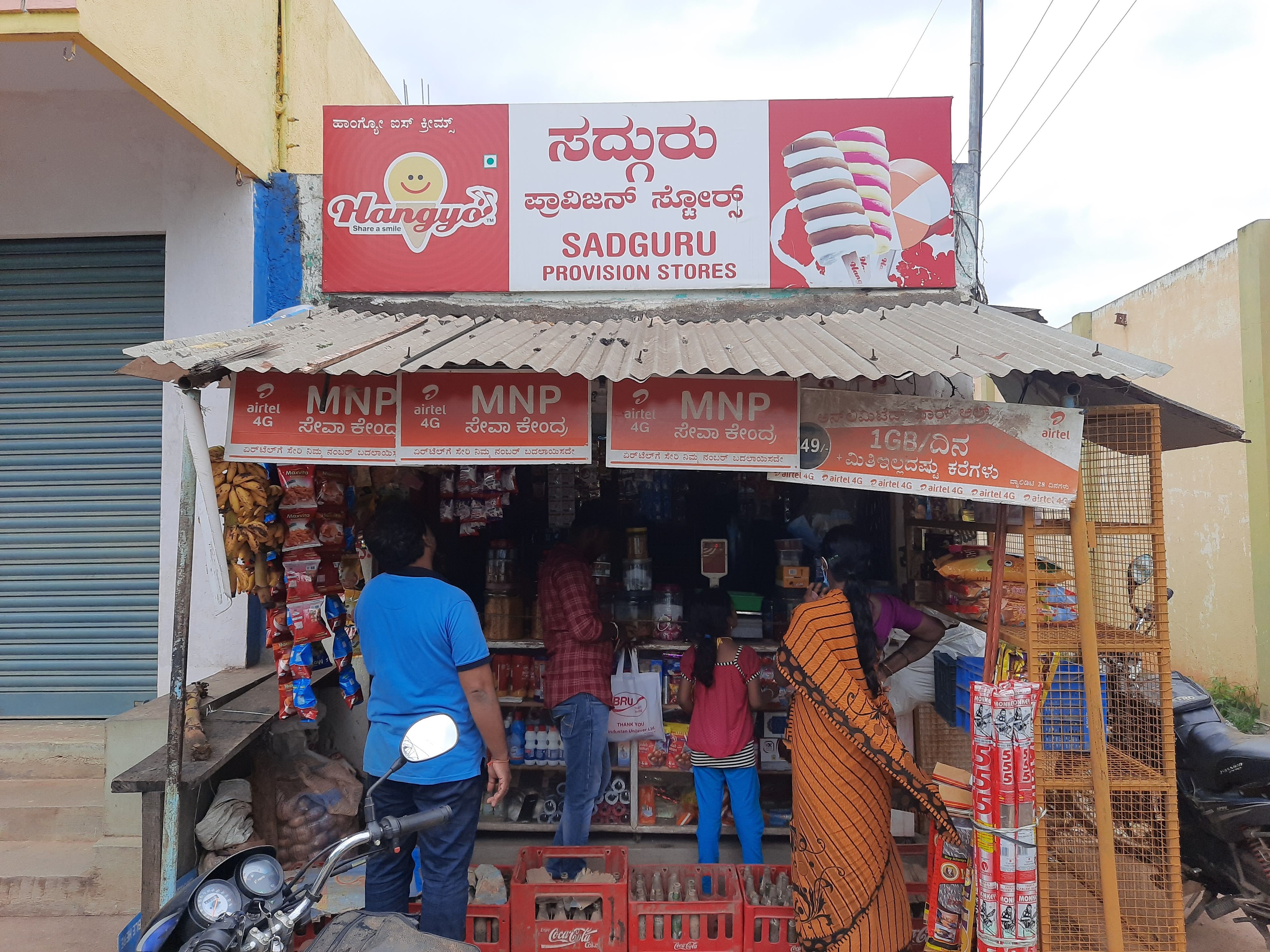 Sadguru provision store