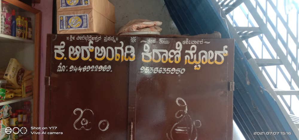 K R Angadi 