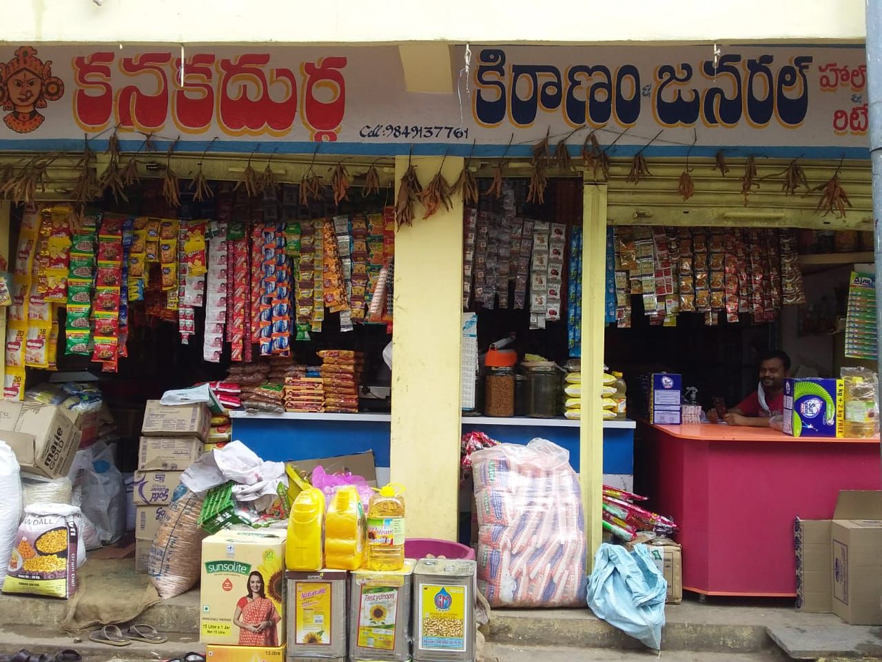 Kanakadurga Kiranam