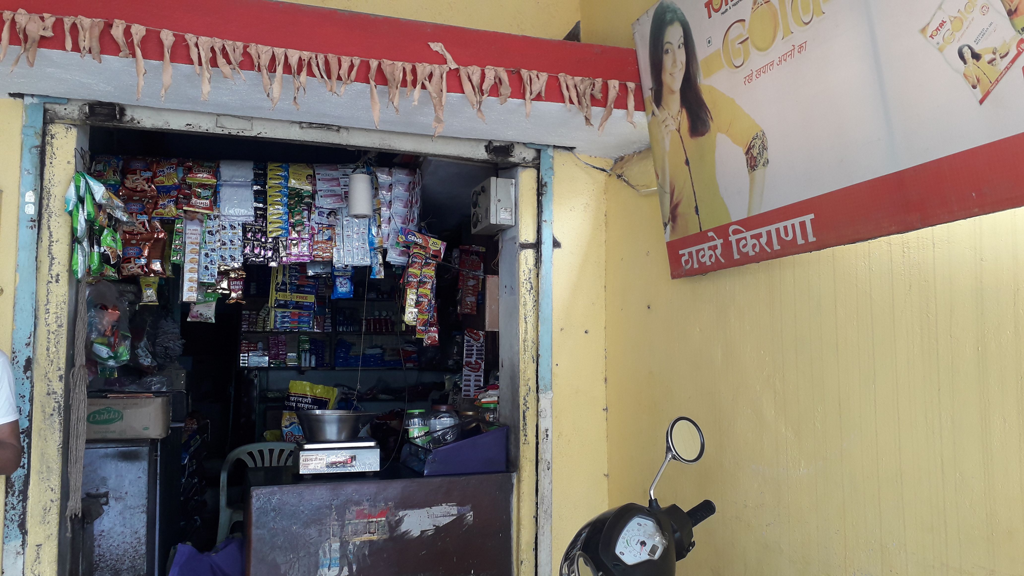 Thakare Kirana