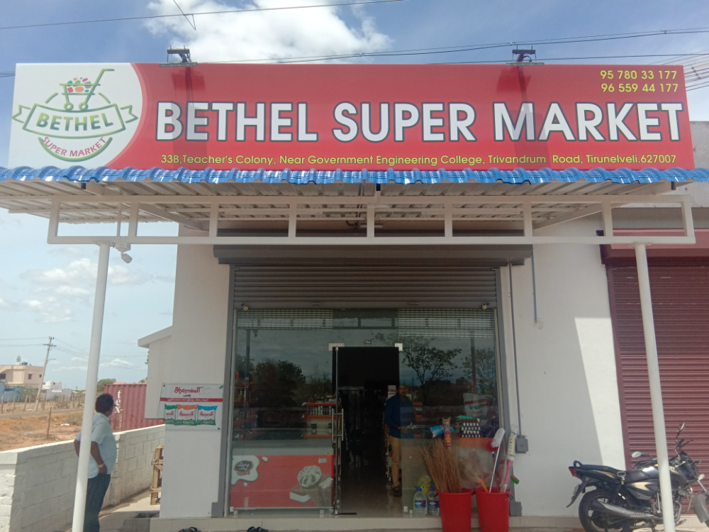 Bethel super market 