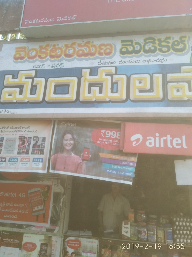 Venkataramana Medical & General Stores