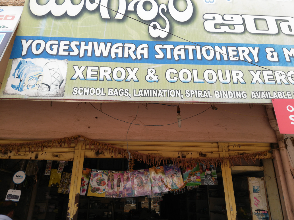 Yogeshwara Mobiles