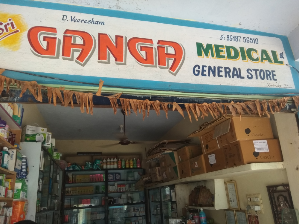 Ganga Medical Store