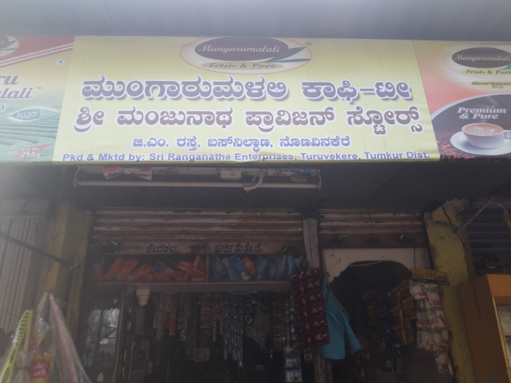 Manjunatha Provision  Store