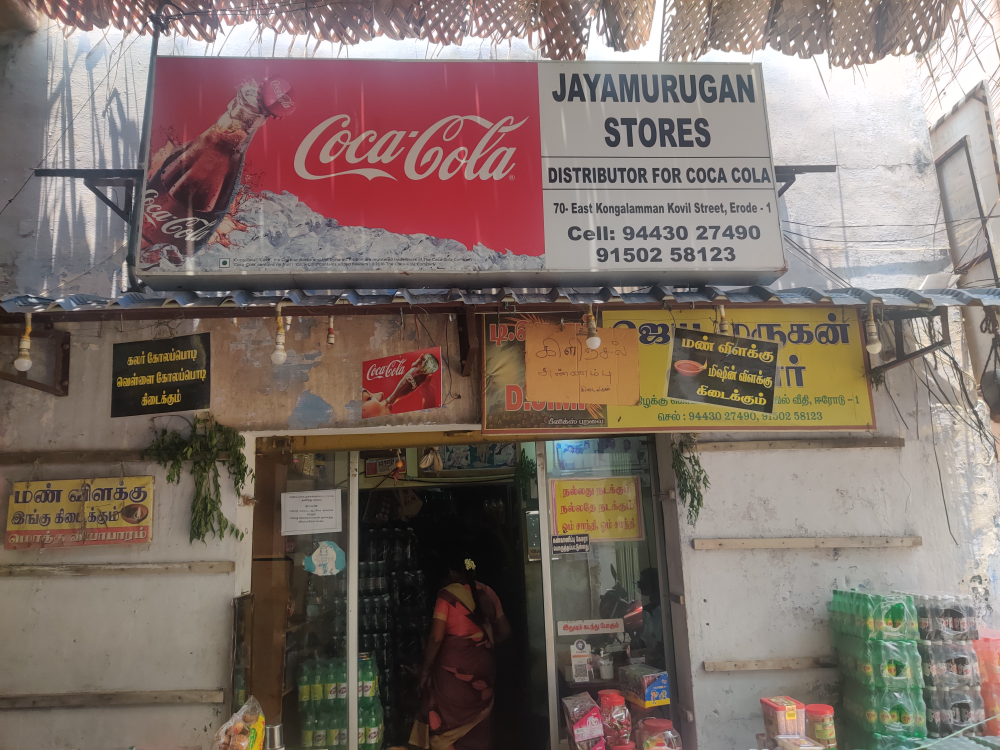 Jayamurugan store