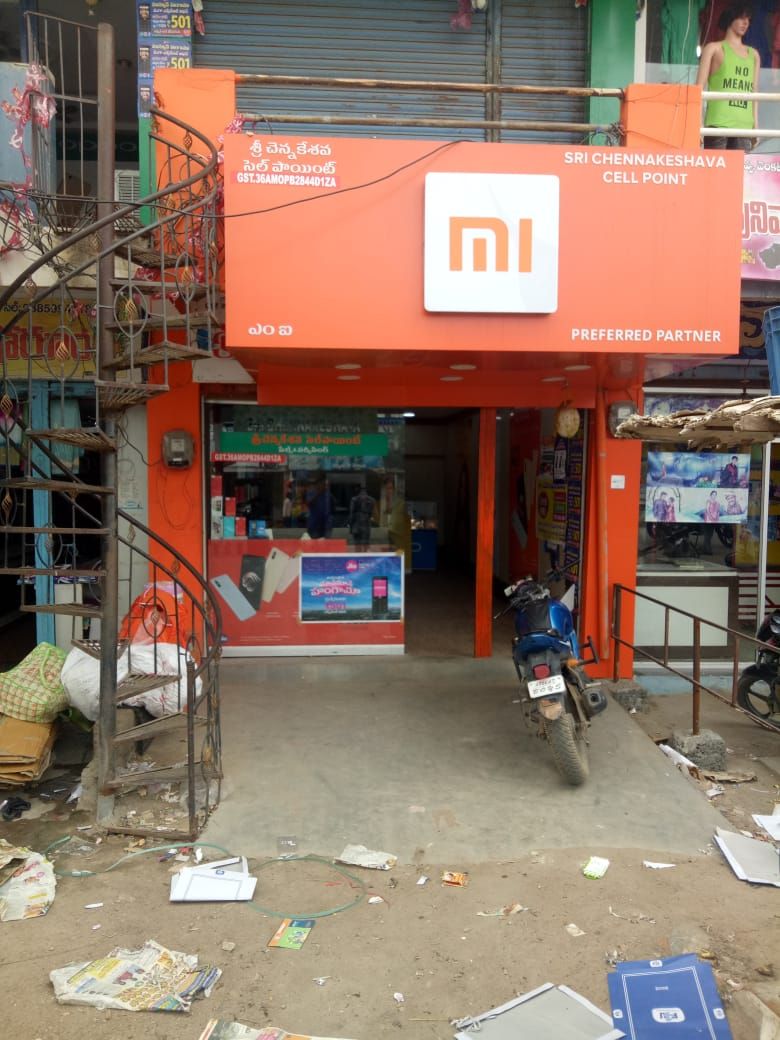 Sri Chennakeshava Cell Point