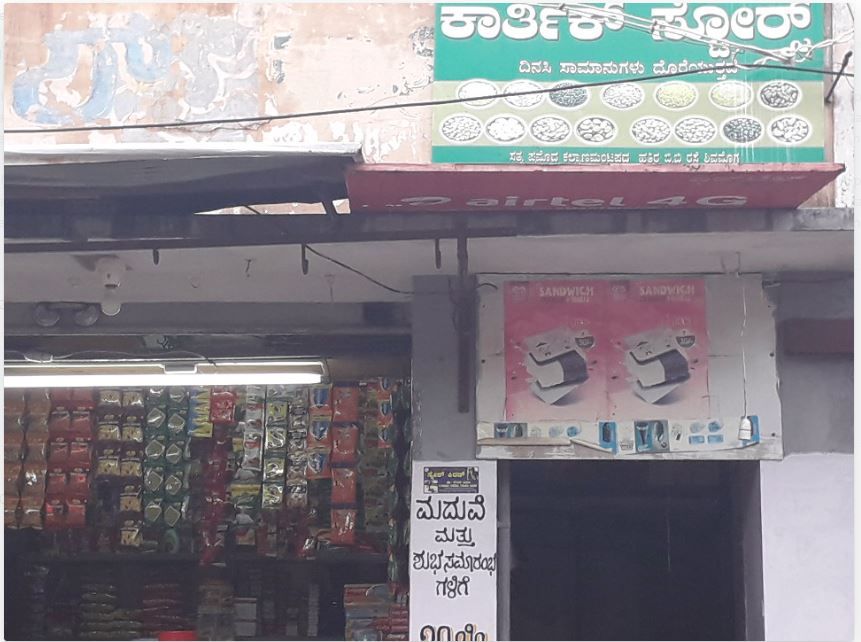 Karthik Store