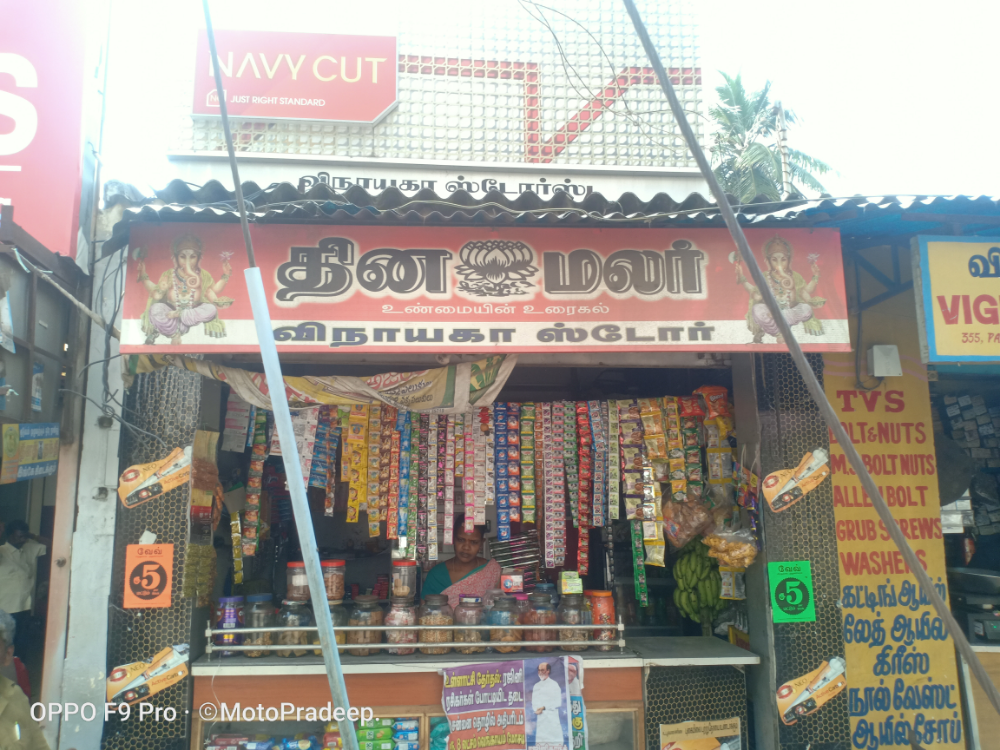 VINAYAGA STORE