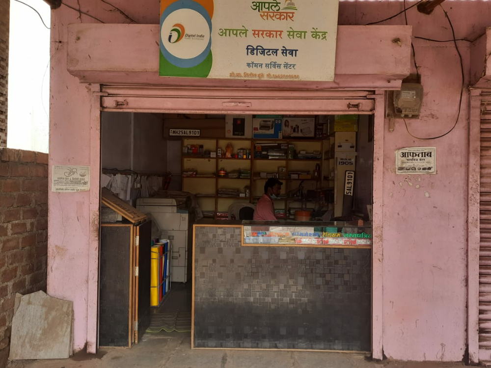 Aaple Sarkar Seva Kendra