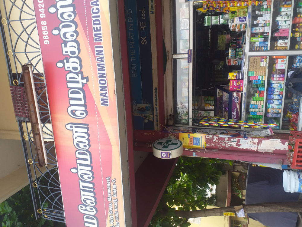 Manonmani medicals 