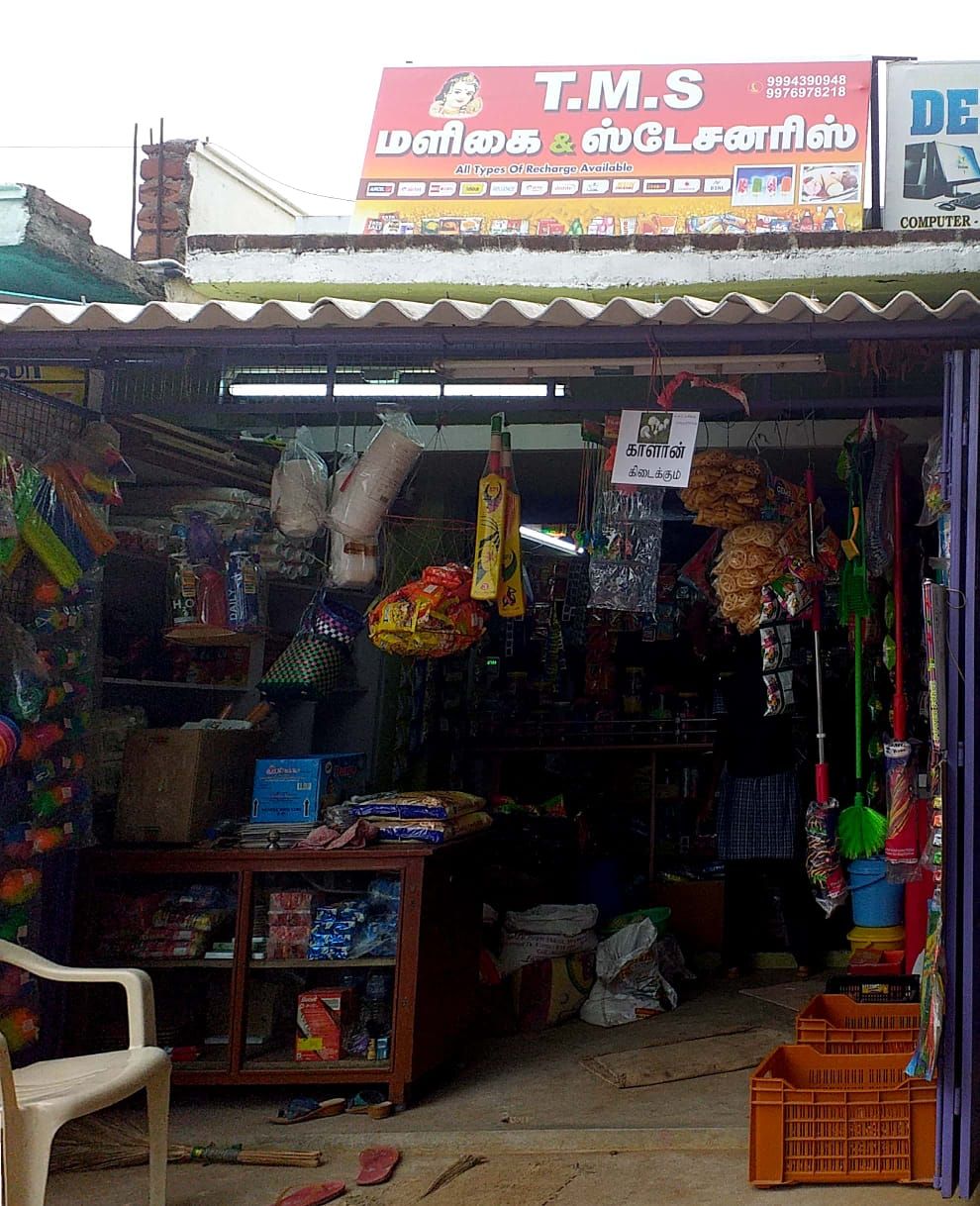 T M S Maligai