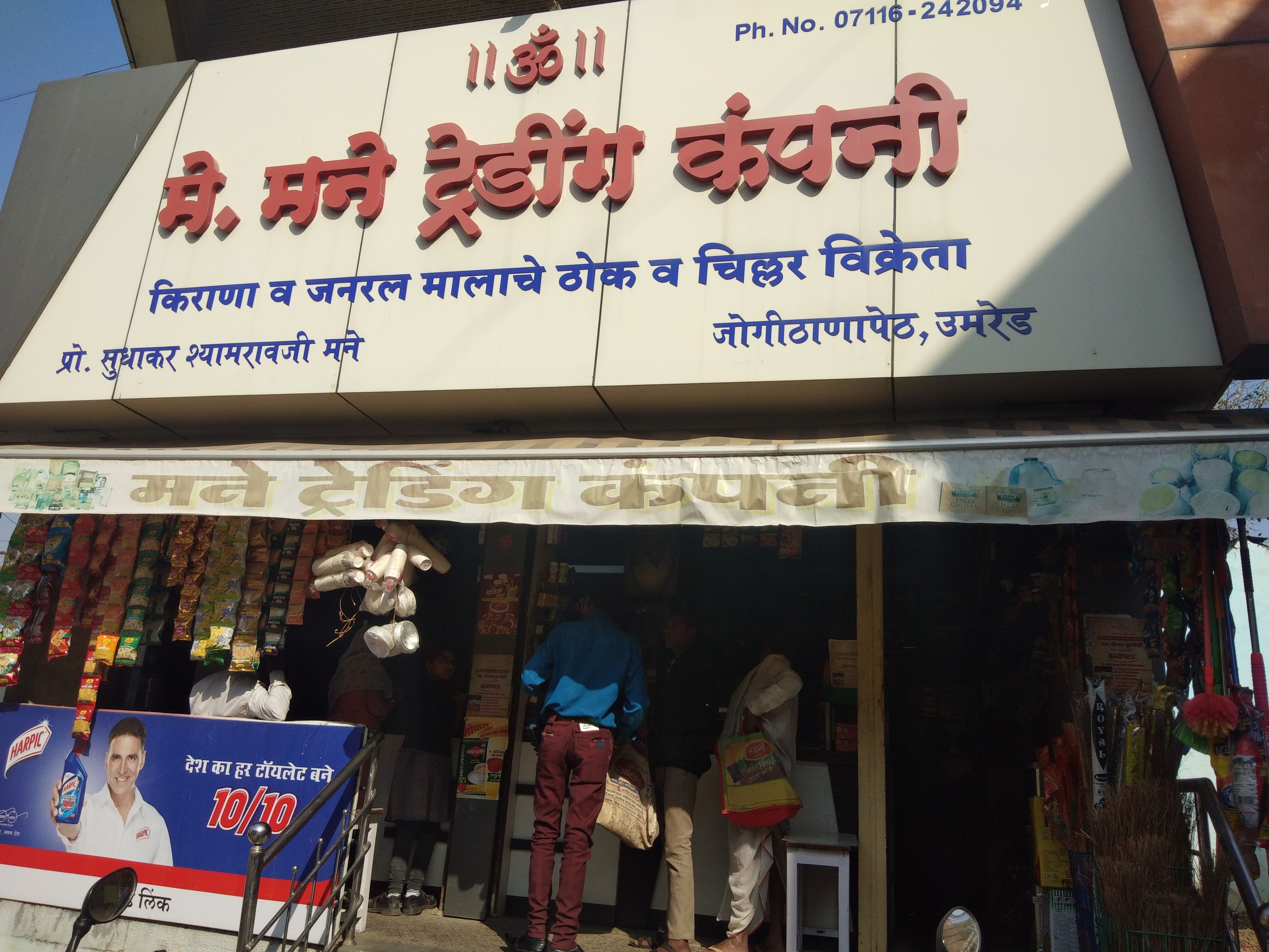 Mane Trading Company