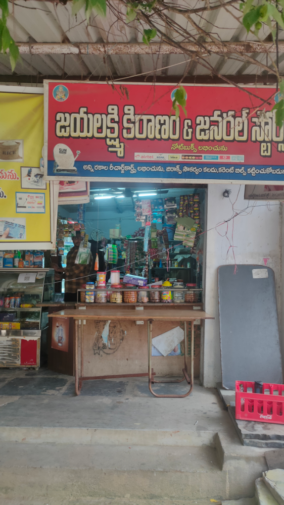Jayalaxmi Kiranam & General Store