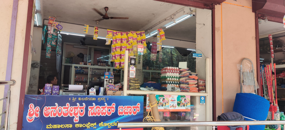 Shri Ananteshwara Super baazar