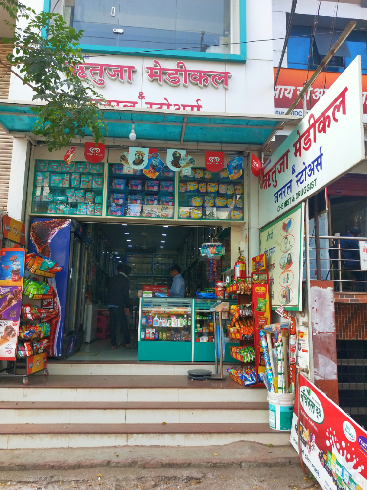 RUTUJA MEDICAL AND GENERAL STORES