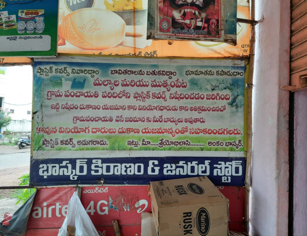 Bhaskar Kiranam & General Store