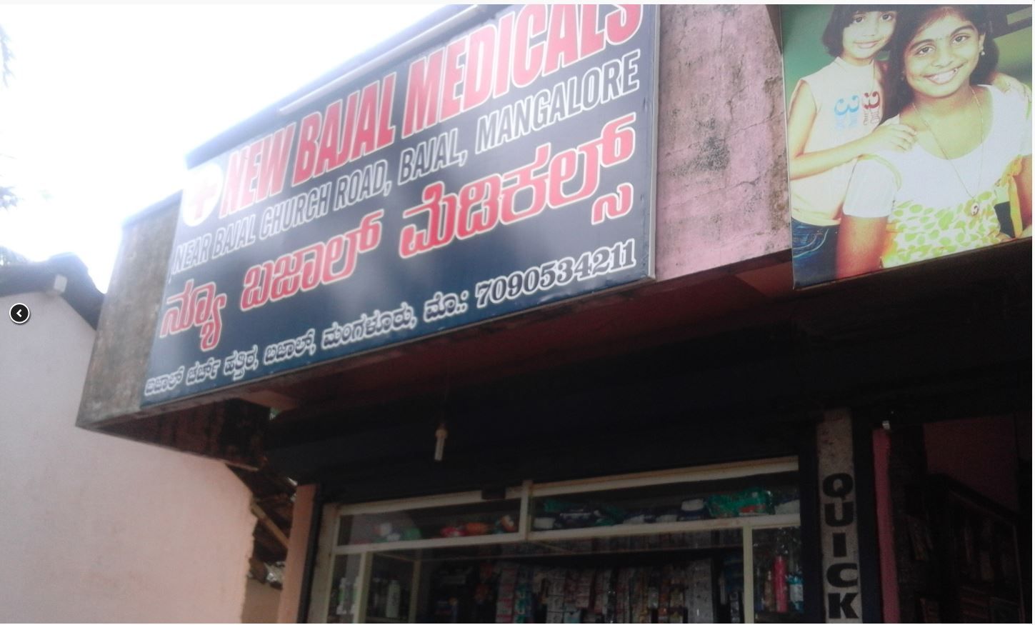 New Bajal Medical