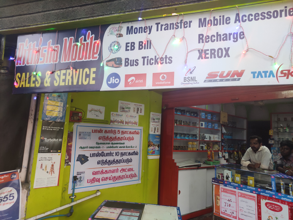 Rithisha mobile