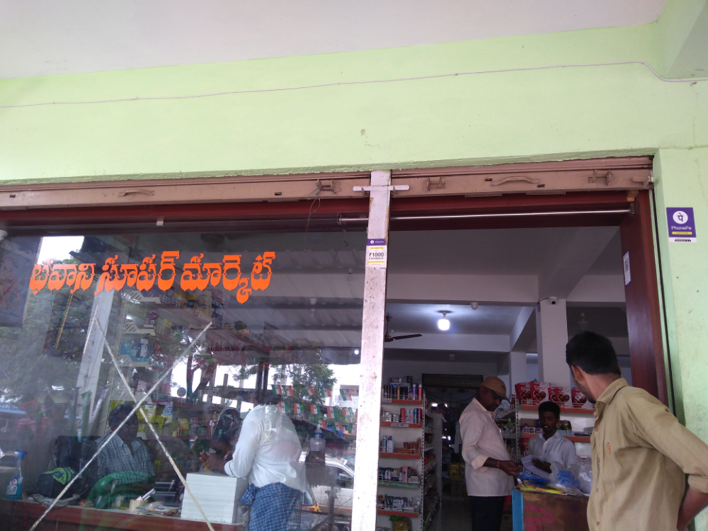 Bhavani super market