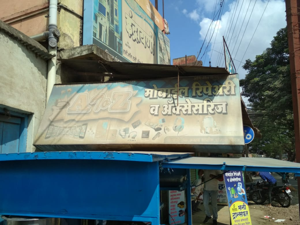 A To Z Mobile Shopy