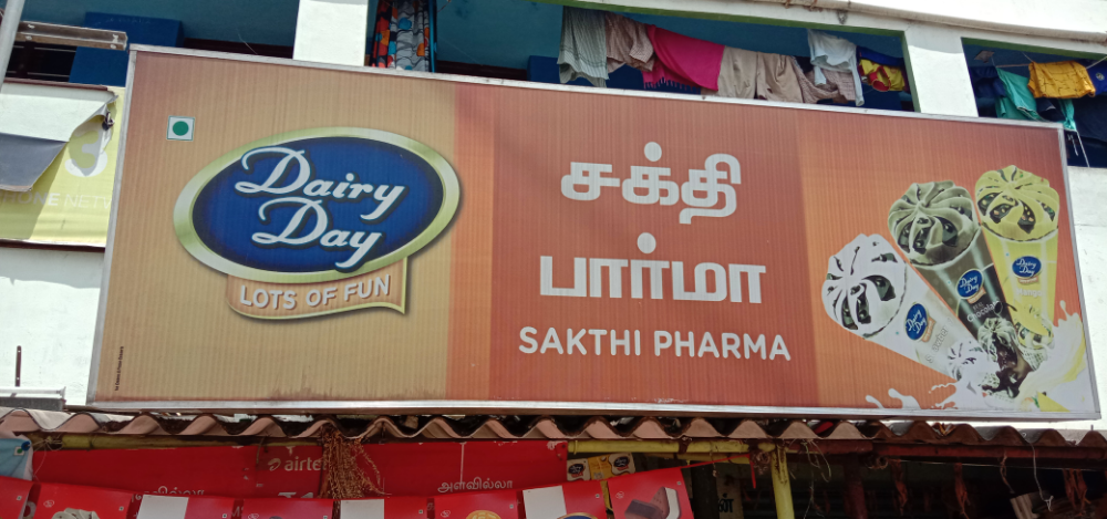 Sakthi medical